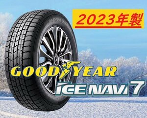 ◆新品特価スタッドレス◆グッドイヤー ICE NAVI 7 155/65R14 75Q Good-Year【安定した氷上雪上性能】●1本価格！ショップ直送の送料安い！