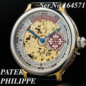 【Marriage Watch】パテックフィリップ PATEK PHILIPPE アンティーク 手巻 スケルトン 腕時計 メンズ 豪華彫金 ヴィンテージ 激レア 高級