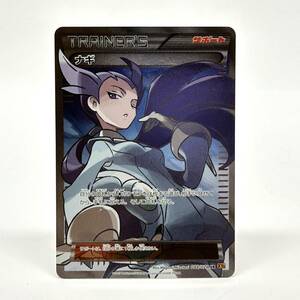 tu088 ポケカ エメラルドブレイク ナギSR 088/078 XY ※中古美品