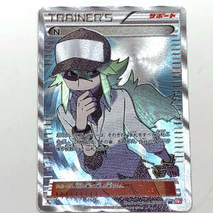 tu088　ポケモンカード　BW　N　エヌ　SR　071/066　レッドコレクション　中古