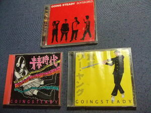 送料160円★GOING STEADY ゴーイング・ステディ3CD★ 【青春時代】BOYS&GIRLS他 ゴイステ