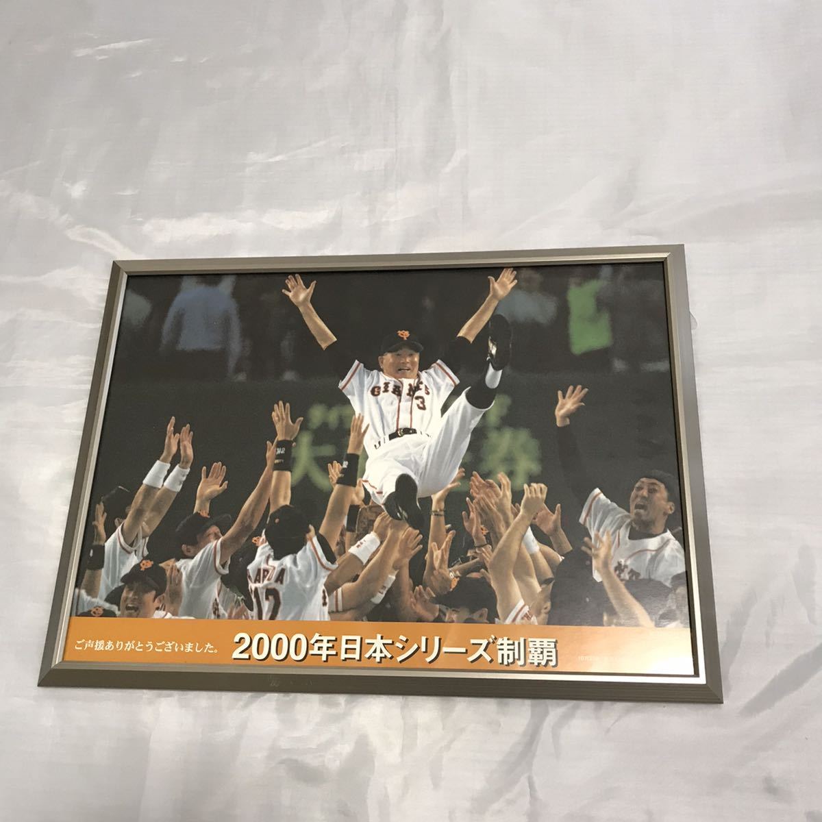 2024年最新】Yahoo!オークション -巨人 胴上げの中古品・新品・未使用 