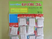 当時物　駄菓子屋　吊るし玩具　４種セット　台紙付き　昭和レトロ　送料無料！_画像8