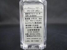 残8割 香水 レディース コスメデコルテ ジョー マローン 他 イングリッシュ ペアー & フリージア コロン 9ml 等 3点_画像7