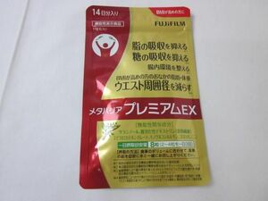 未使用 富士フィルム メタバリアプレミアムEX 112粒