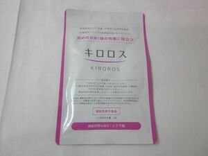 未使用 健康美人研究所 キロロス KIROROS 60粒