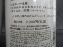 未使用 コスメ プレディア ファンゴ シャンプー 600ml ヘアマスク n 640g 2点 ノンシリコーンシャンプー ヘアトリー_画像6