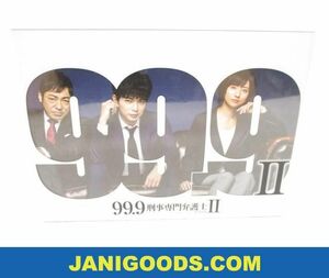 嵐 松本潤 DVD BOX 99.9 刑事専門弁護士 SEASON II 【美品 同梱可】ジャニグッズ