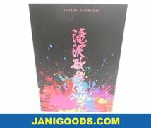 ジャニーズ 滝沢秀明/Snow Man 他 Blu-ray 滝沢歌舞伎 2018 通常盤 初回仕様 【美品 同梱可】ジャニグッズ_画像1