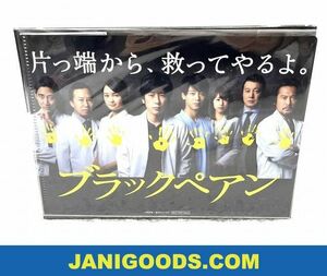 嵐 二宮和也 Blu-ray BOX ブラックペアン 未開封 【新品 同梱可】ジャニグッズ