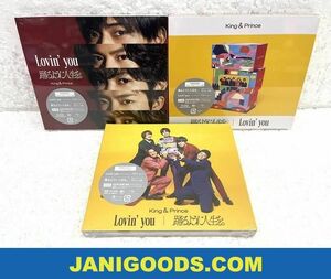 King & Prince CDセット Lovin’ you/踊るように人生を。 初回限定盤A/初回限定盤B/通常盤 3点 未開封 【新品 同梱可