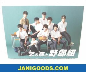 ジャニーズ ジャニーズWEST 濱田崇裕/美 少年 佐藤龍我/7 MEN 侍 中村嶺亜 他 Blu-ray BOX 恋の病と野郎組 【美品 同