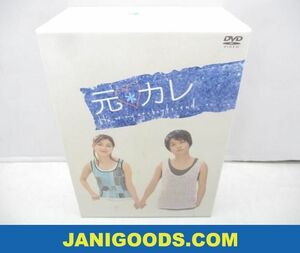 KinKi Kids 堂本剛 DVD BOX 元カレ 初回限定生産 中身未開封 【美品 同梱可】ジャニグッズ