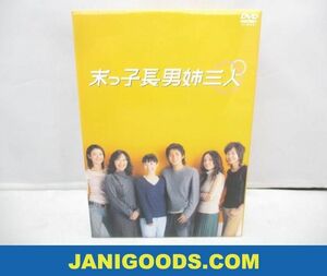 V6 DVD BOX 末っ子長男姉三人 一部未開封 【良品 同梱可】ジャニグッズ