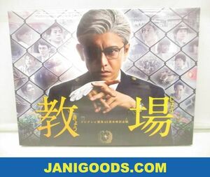 【未開封 同梱可】 木村拓哉 DVD フジテレビ開局60周年特別企画 教場