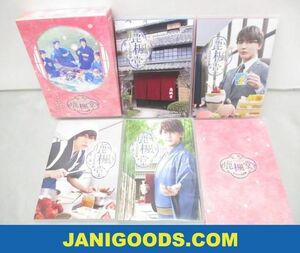 【良品 同梱可】 ジャニーズ DVD BOX 鹿楓堂 よついろ日和 小瀧望 藤井流星 大西流星 等