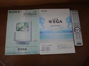 SONY ソニー WEGA ベガ 2004年 液晶デジタルテレビ リモコン・取扱説明書・カタログ セット 【USED】