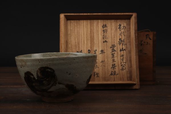 2023年最新】Yahoo!オークション -尾形乾山(京焼)の中古品・新品・未