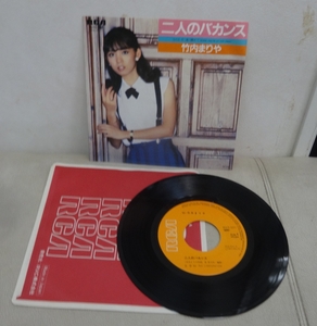  Takeuchi Mariya / two person. ba can s/.. separately (EP) free shipping 