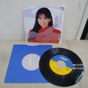  Takeuchi Mariya /.. storm / night .(EP) free shipping 