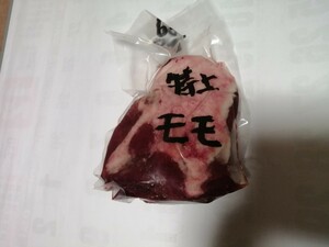 猪肉、もも肉、天然100%。猪肉です。１箱、2キロ、6千円です、リピーター様より美味しいと再入札が有ります、宜しく御願い致します。