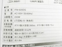未使用同様品 イワタニ ミルサー IFM-620DG Iwatani フードミルサー ジューサー 通電のみ確認 現状品 _画像5