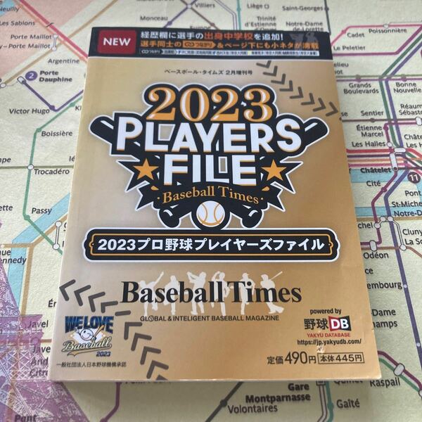 2023プロ野球プレイヤーズファイル2023 2月号　野球　プロ野球　選手名鑑