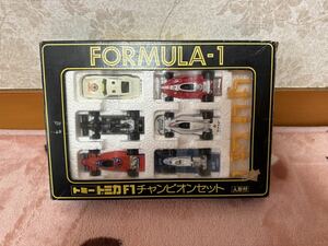 トミカ FORMULA-1 F1 チャンピオンセット　人形付　トミー　コレクション　レトロ　TOMICA TOMY