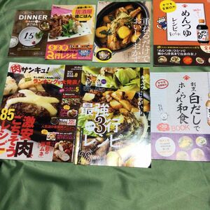 サンキュ！　別冊付録など7冊