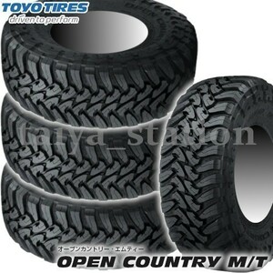 [在庫あり即納可]送料無料◆新品 トーヨータイヤ OPEN COUNTRY M/T LT 245/75R16 120/116P 4本セット