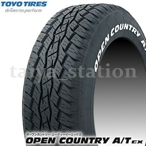 [在庫あり即納可]2本以上購入で送料無料◆新品 トーヨータイヤ OPEN COUNTRY A/T EX 195/65R16 96H ホワイトレター 1本価格