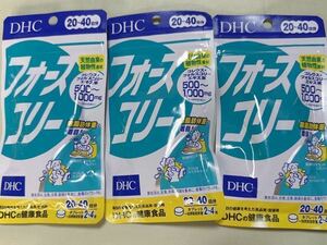 200円〜「DHCフォースコリー20〜40日分×3袋」除脂肪体重に着目！健康的にダイエットしたい☆スリムなカラダをキープ(*^^*)