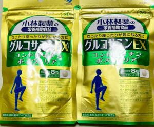 200円〜「小林製薬　グルコサミンEX コンドロイチン　ボスウェリア　2袋」立ったり座ったりが気になる方に＊栄養補助食品