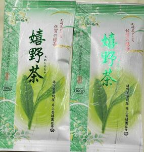 200円～「嬉野茶　2袋」九州茶どころ佐賀の緑茶＊旨味が多くコクのあるお茶に仕上げました＊国産(佐賀県)＊玉緑茶