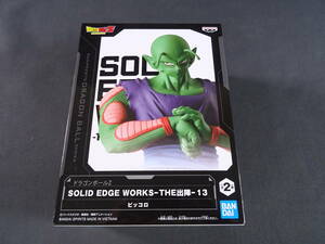 06/S194★プライズ★ドラゴンボールZ SOLID EDGE WORKS THE出陣 13★ピッコロ A