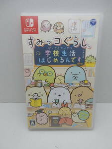 59/R274★すみっコぐらし 学校生活はじめるんです★Nintendo Switch ニンテンドースイッチ★日本コロムビア★中古品 使用品