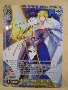 31/U418★ヴァイスシュヴァルツ★聖槍の担い手 獅子王 (サイン)★FGO/S87-001SP★中古