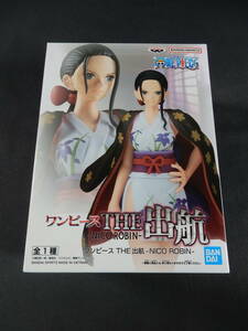 09/A718★ワンピース THE出航-NICO ROBIN- ニコ・ロビン★フィギュア★ONE PIECE★バンプレスト★プライズ★未開封品