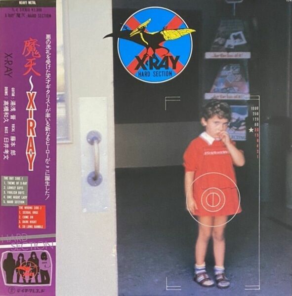 X-RAY/摩天～HARD SECTION レコード
