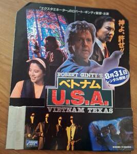 国内オリジナル宣伝用ポップ■ロバート・ギンティ●ベトナムUSA