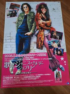 国内B２ポスター■ジョン・レノンとジャニス・ジョプリン●歌え！ジャニス・ジョプリンのように