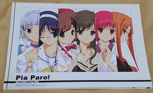 【同人誌】アーツグラフティ(椎野唯) 「Pia Paro!」PCゲームよろず