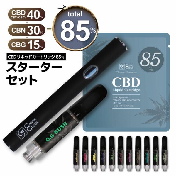 【新品】高濃度 CBD85％ リキッド カートリッジ スターターセット 1ml CANNACREATE ブロードスペクトラム