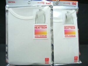 未開封 150 UNIQLO ヒートテック 白 UネックT 半袖 １点 九分袖 1点 合計 2点 まとめて 子供用 肌着 セット ユニクロ キッズ ホワイト