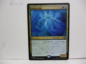 深水淵の残響 Deepfathom Echo レア イクサラン：失われし洞窟 MTG マジック・ザ・ギャザリング 日本語