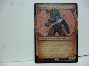 ショーケース 熱心な略奪者、ブリーチェス Breeches, Eager Pillager イクサラン：失われし洞窟 MTG マジック・ザ・ギャザリング 日本語