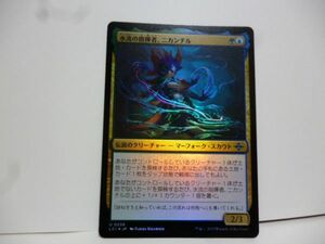 Foil 水流の指揮者、ニカンチル Nicanzil, Current Conductor イクサラン：失われし洞窟 MTG マジック・ザ・ギャザリング 日本語