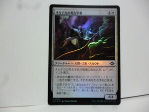 Foil オルテカの考古学者 Oltec Archaeologists イクサラン：失われし洞窟 MTG マジック・ザ・ギャザリング 日本語