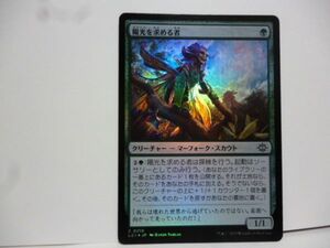 Foil 陽光を求める者 Seeker of Sunlight イクサラン：失われし洞窟 MTG マジック・ザ・ギャザリング 日本語