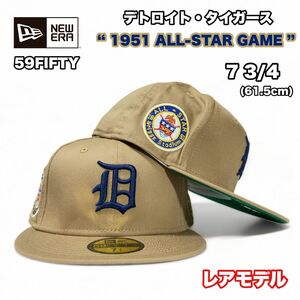 NEW ERA 59FIFTY デトロイト・タイガース 1951ASG オールスター 海外限定 ベージュ 734